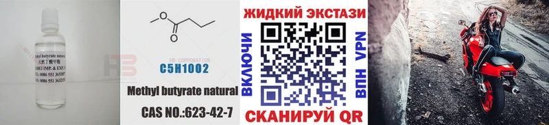 БУТИРАТ 1.4BDO  Тулун 