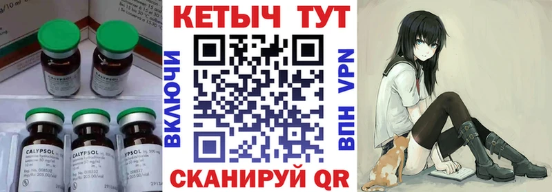 Кетамин ketamine  Тулун 