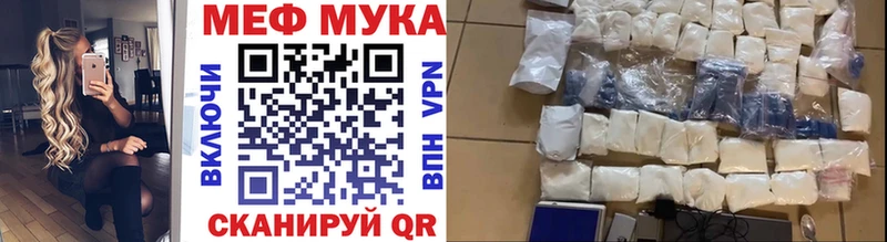 МЯУ-МЯУ mephedrone  даркнет сайт  МЕГА   Тулун 