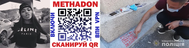 Метадон VHQ  Тулун 